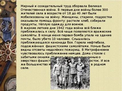 Созидательный труд в жизни человека