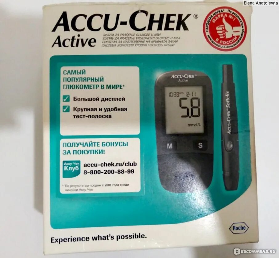 Код тест полосок глюкометра. Глюкометр Accu-Chek Active. Глюкометр Accu-Chek Active+полоски n10. Глюкометр акучек Актив 2. Норма Глюкозы глюкометр Акку чек.