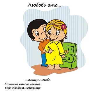 Семейная любовь это