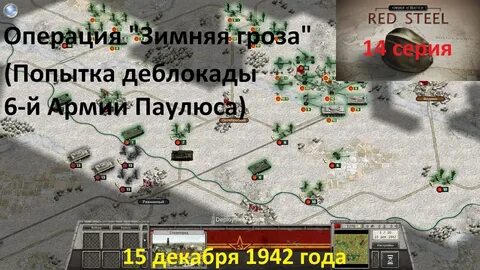 Операция гроза или ошибка в третьем