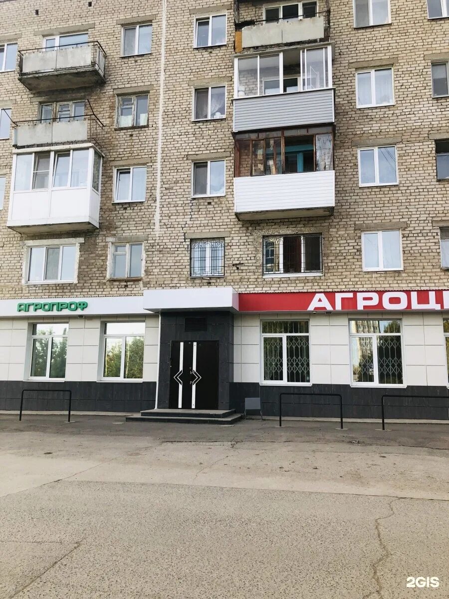 Ул степана разина 34. Агропроф пермь степана разина. степана разина 34 пермь. агропроф тюмень. агропроф уфа.