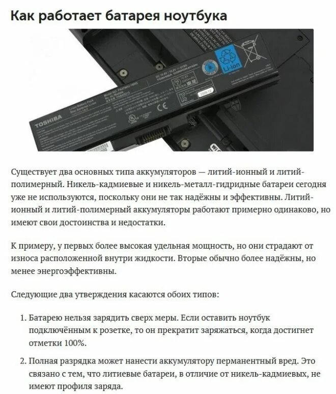 Можно ли зарядить аккумулятор от зарядки ноутбука. Заряд батареи ноутбука. ноутбук не заряжает батарею. аккумулятор ноутбука не заряжается. как зарядить аккумулятор ноутбука.