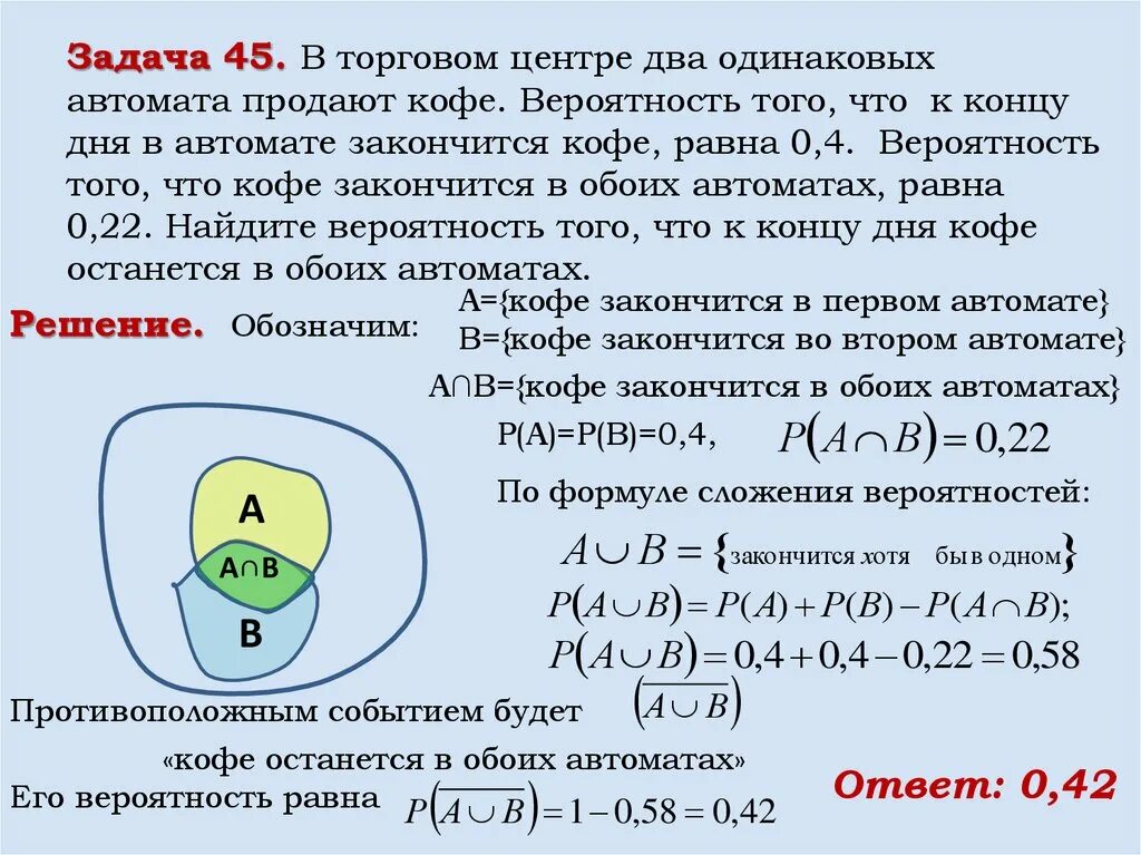 Задача по теории вероятности про кофейные автоматы. Теория вероятности кофейный автомат. Задачи на кофейные автоматы теория вероятности. Теория вероятности автоматы с кофе.