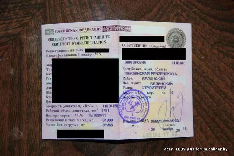 свидетельство о регистрации транспортного средства образец 2022. стс при снятии с учета. номер свидетельства о регистрации тс (стс). заполнить птс при продаже автомобиля образец. стс это свидетельство о регистрации тс.