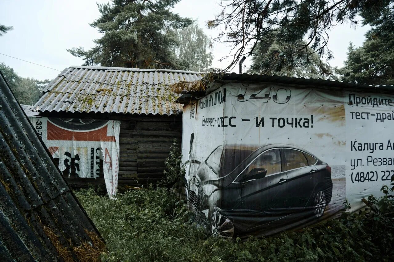 Мошковые поляны лужский. Деревня точка. Деревня точка. Деревня опоки псковская область. Деревня точки.