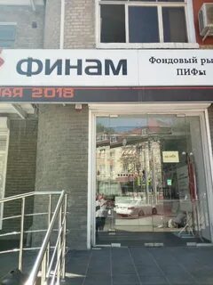 Сайт финам ростов