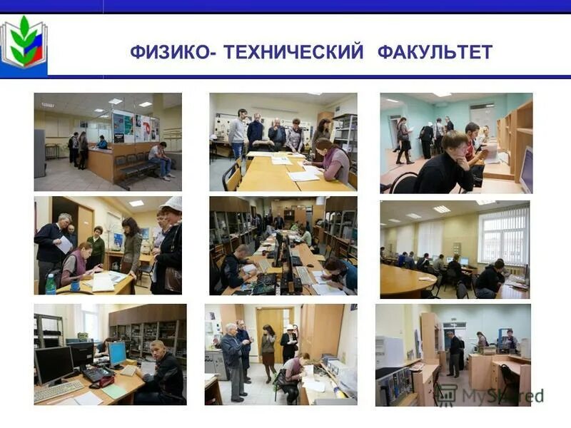 физтех донну. институт елизаветино гиэфпт. сфти тгу. физико-технический факультет. технический факультет.