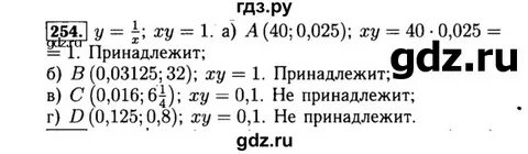 Упражнение 254 7 класс