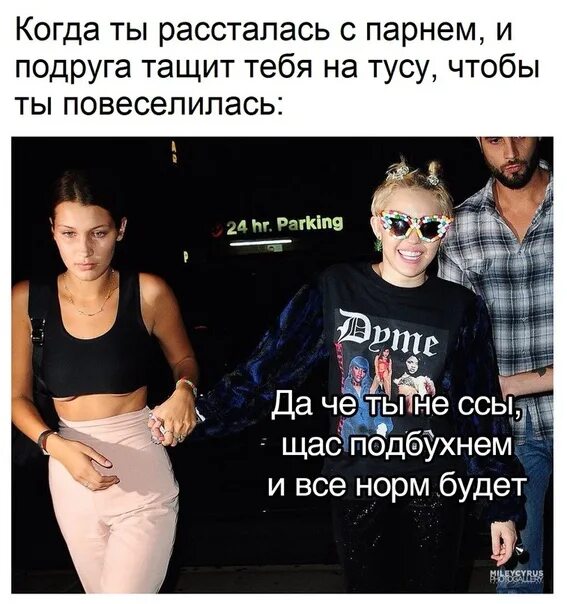 Расходимся ребята