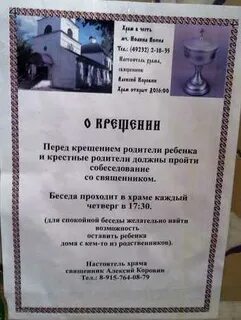 Крещения без собеседования