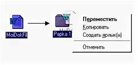 Копирование текста методом перетаскивания