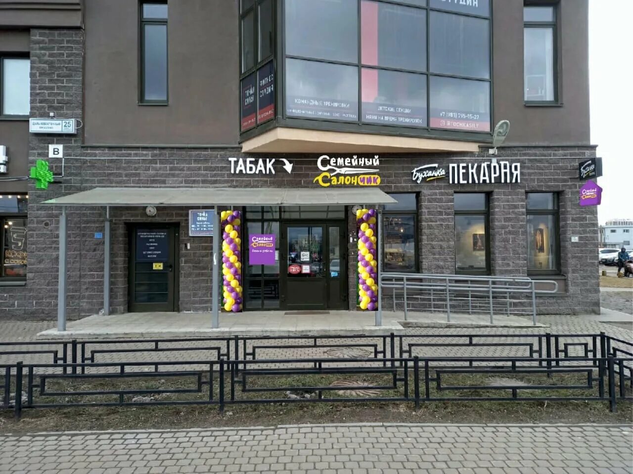 Семейный салончик архивная 11. Салончик красоты. Построить небольшой салончик красоты. Салончик. Салон персона спб.