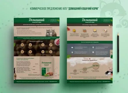 Примеры продающих предложений