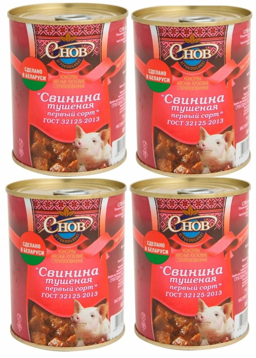 тушенка снов свинина цена. тушенка снов свинина. тушенка снов свинина. тушенка белорусская свинина снов. тушенка белорусская свинина снов.