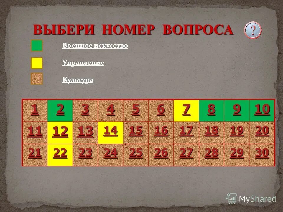 песня выберите номера. вопросы другу интересные. выбери смайлик. смайлики с заданиями. пословицы тише.