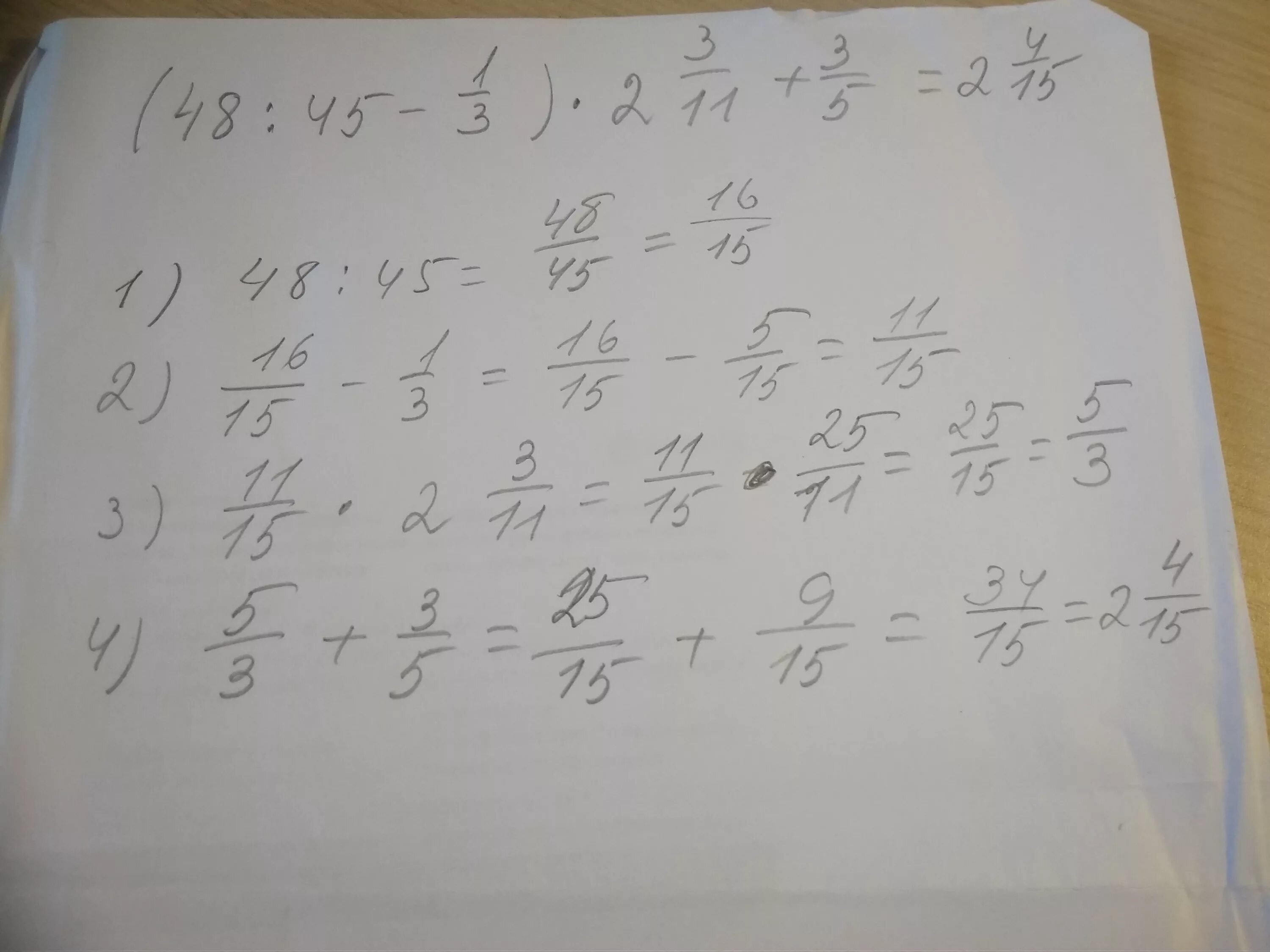 45 x 5 1 2 3