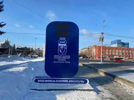 Новосибирск 3 часа