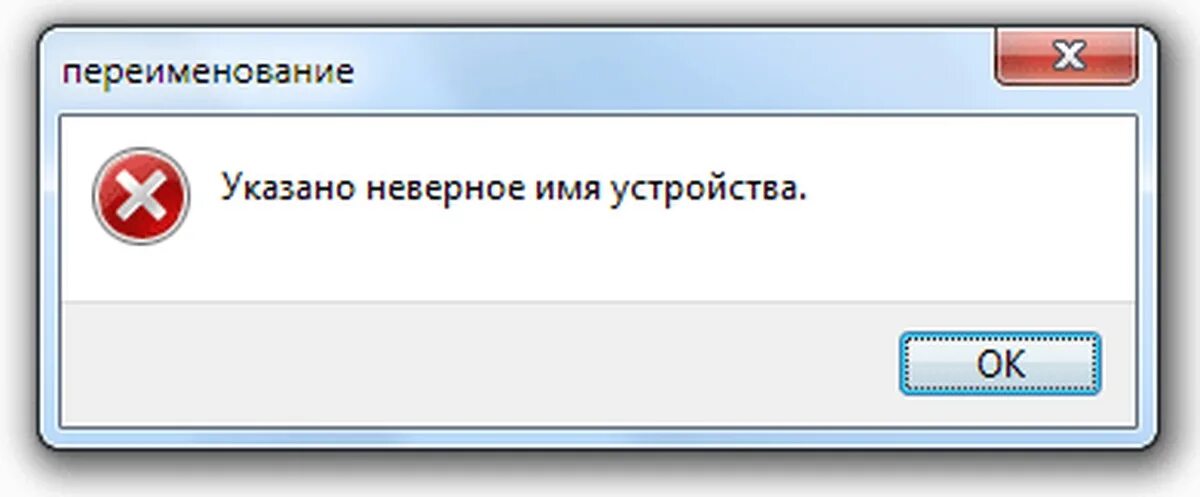 Directory name is invalid. Directory name is invalid