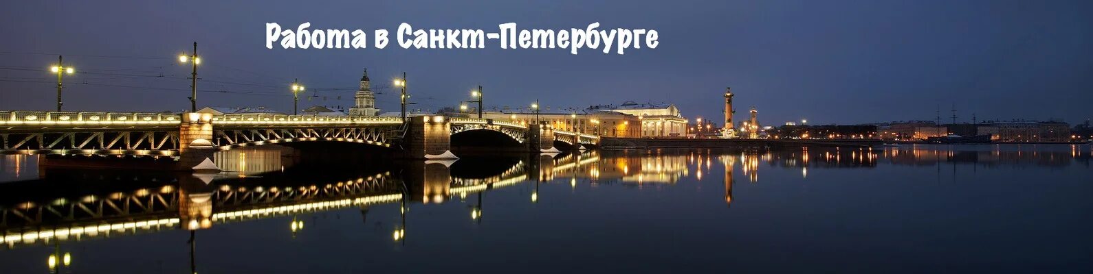 Лучшие панорамные снимки Петербурга с воздуха от проекта AirPano. Статьи. Онлайн