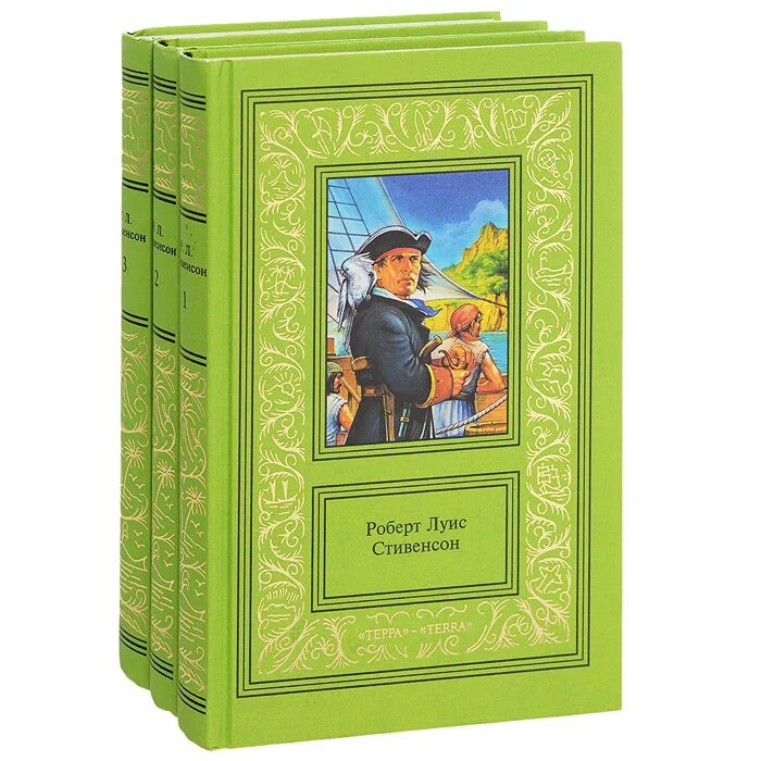 Стивенсон собрание Терра 1993. Стивенсон обложки книг. Приключенческая литература 5 класс