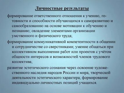 Отношение к учебе какое может быть