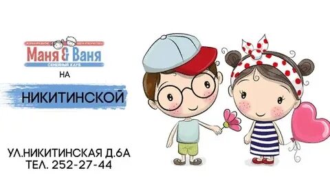 Маня клуб