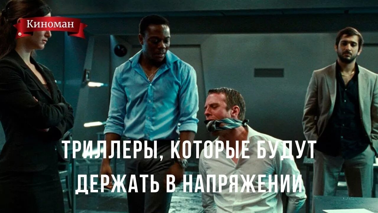 Претенденты смысл концовки