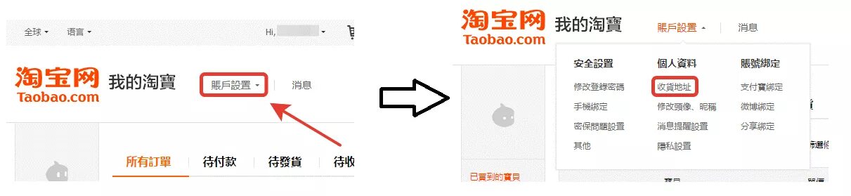 Язык taobao. Таобао перевести на русский. Товары с Таобао. Приложение Таобао. Таобао перевести на русский приложение.