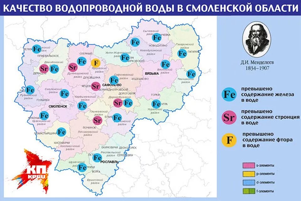 Качество воды. Качество воды в Московской области по районам. Карта жесткости воды. Карта воды в Московской области. Фтор в воде россия