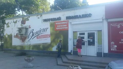 Максимус севастополь