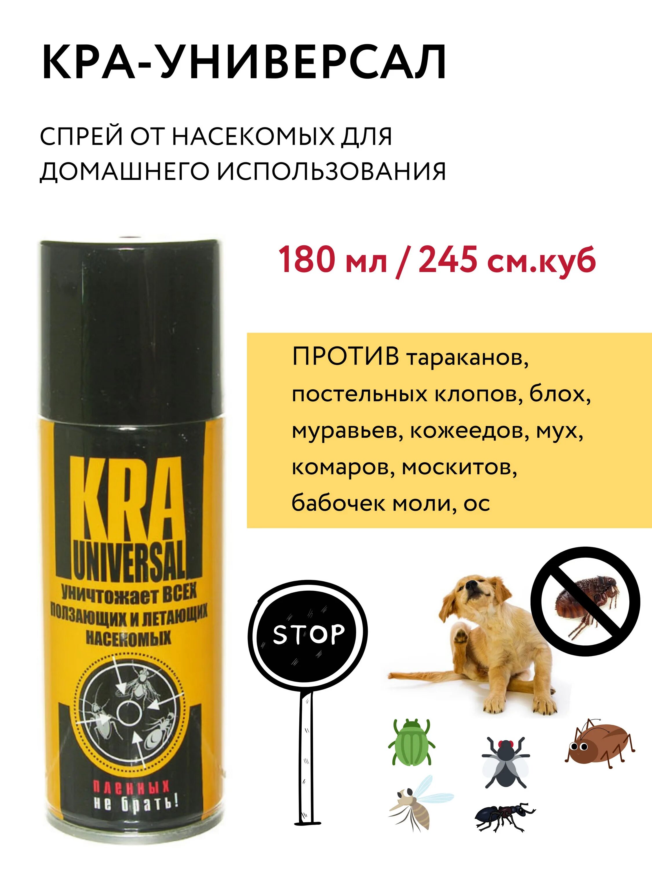 От клопов безвредно для животных