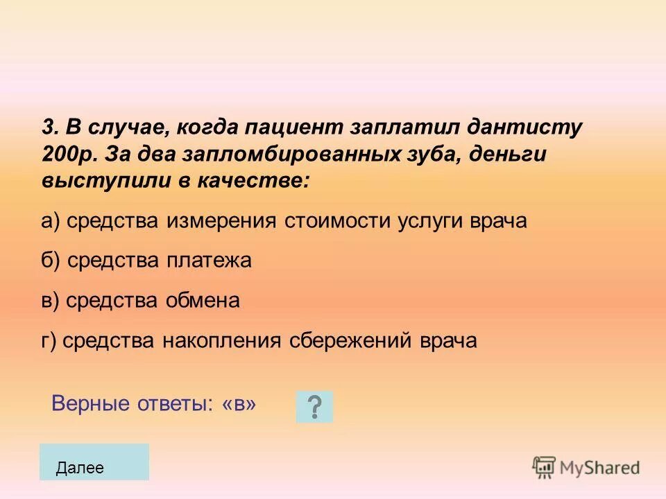площадь квадрата равна произведению.