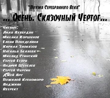 Сказочная осень стихи