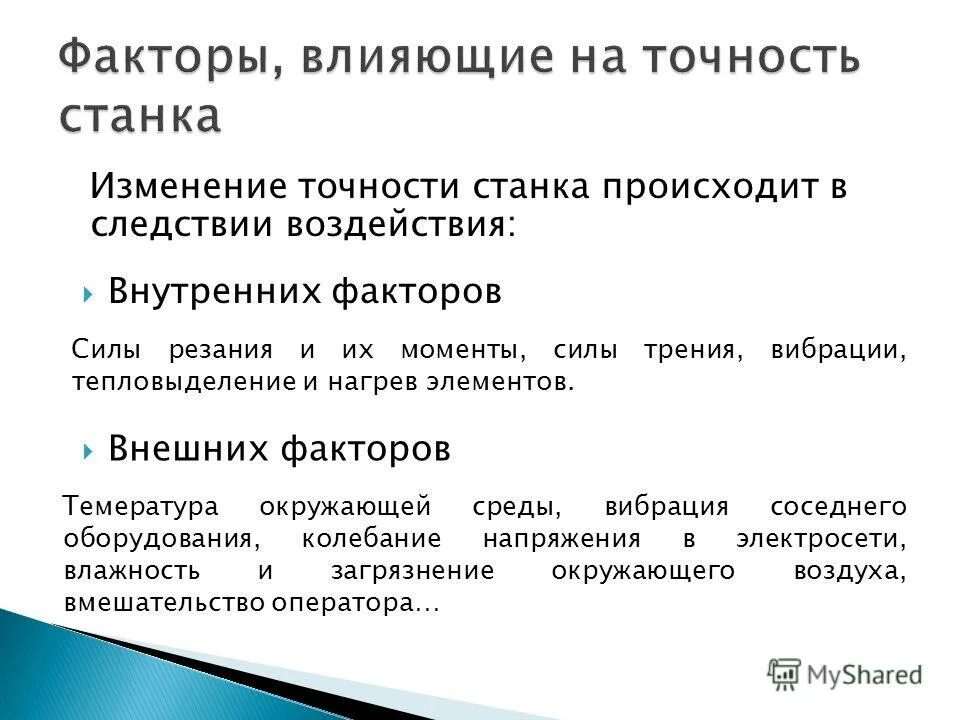 Методы повышения точности измерений. Изменить точность. Случайная погрешность результата измерений. Точность формул в экселе. Как изменить единицы в автокаде.