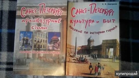 История петербурга учебник
