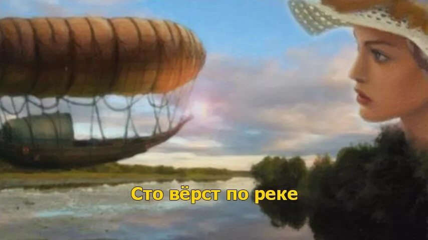 с. грин сто верст по реке иллюстрации. грин сто верст по реке иллюстрации. сто верст по реке, грин а. сотни верст пустынной однообразной выгоревшей.