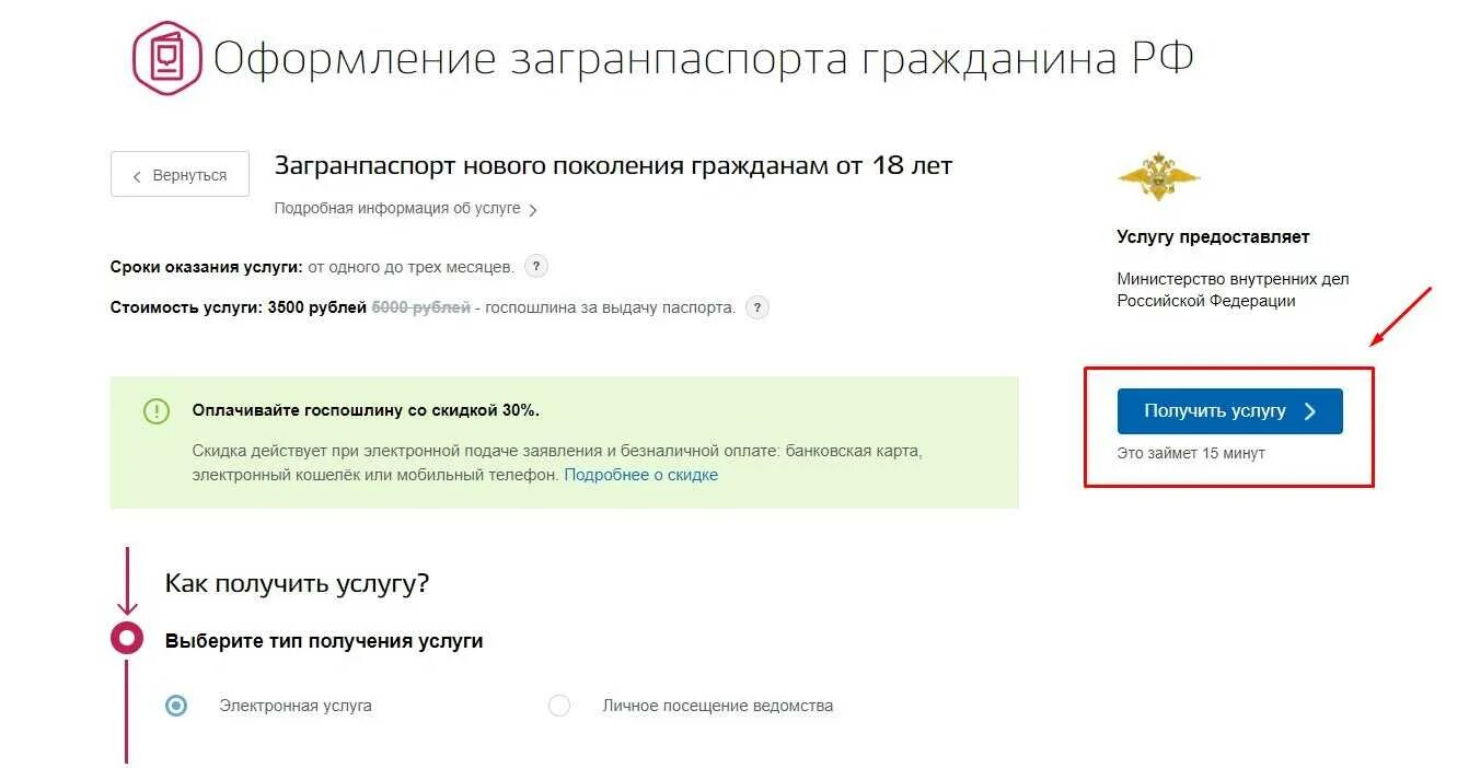 На госуслугах не приходит приглашение