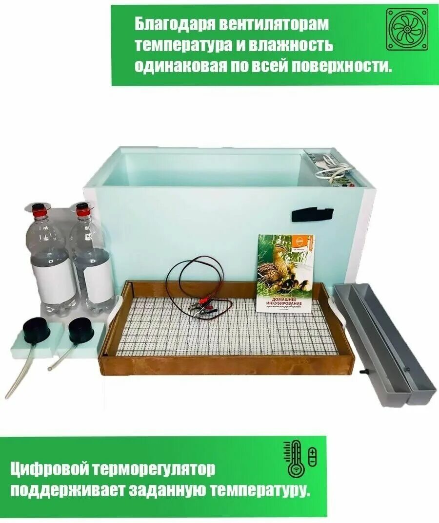 Инкубатор блиц матрица дели. Инкубатор блиц матрица дели цифровой 72. Блиц матрица 72. Блиц матрица 72. Инкубатор блиц дели.