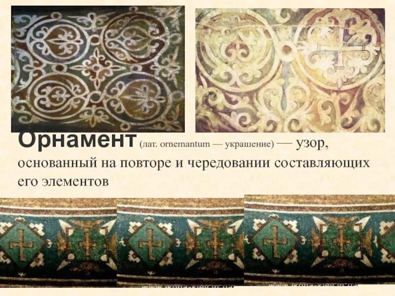Композитора написавшего симфонию фрески софии киевской. Кикта фрески софии киевской орнамент. мозаики софии киевской орнамент. орнамент в.кикта софии киевской. орнамент фрески софии киевской 6 класс.