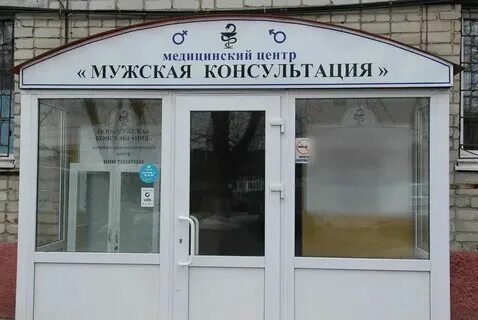 Диагностический центр барнаул записаться. Диагностический центр барнаул записаться