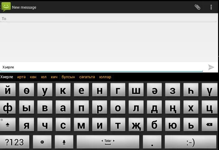 Приложение на татарском. Татарская клавиатура Тиз яз. Татарская раскладка на клавиатуре. Приложение Татарская клавиатура. Раскладка клавиатуры на татарском языке.