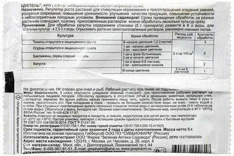 Цветень инструкция по применению