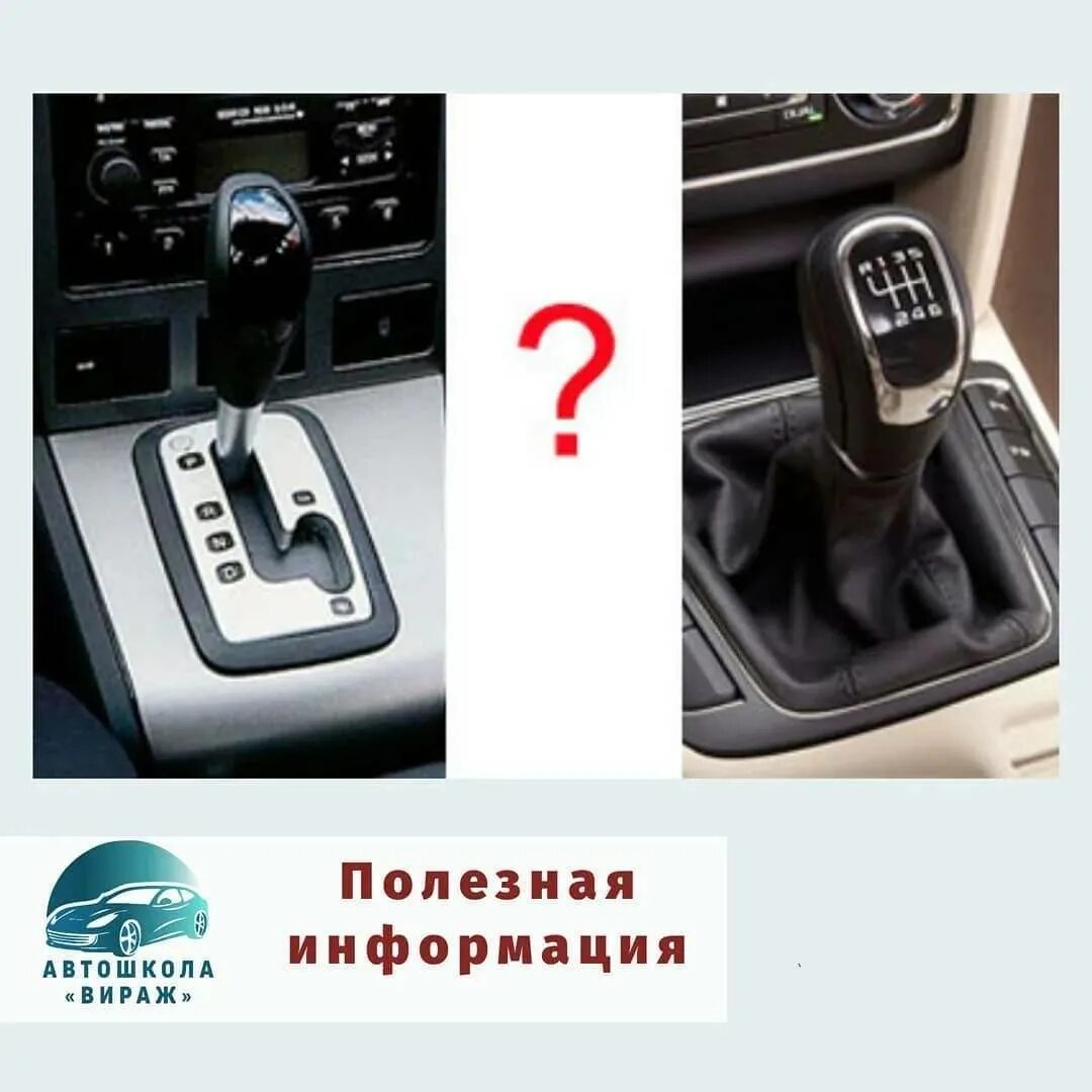 Пользоваться автоматической коробкой. Коробка автомат. Автомобиль с коробкой автомат. Передачи на автоматической коробке передач. Переключение коробки автомат.