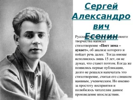 Есенин зима анализ