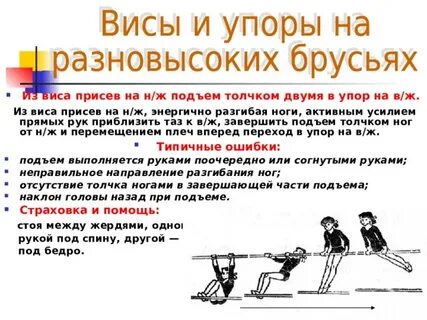 Подъем при котором выполняется переход из виса