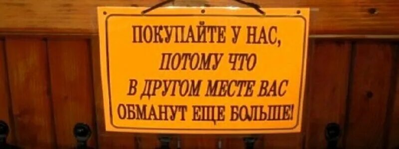 В другом месте вас обманут еще. Заказывайте у нас в другом месте вас обманут еще больше. Покупайте у нас. Покупаю в другом месте. Покупайте в другом месте в