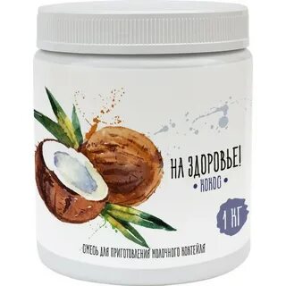 Со вкусом кокоса