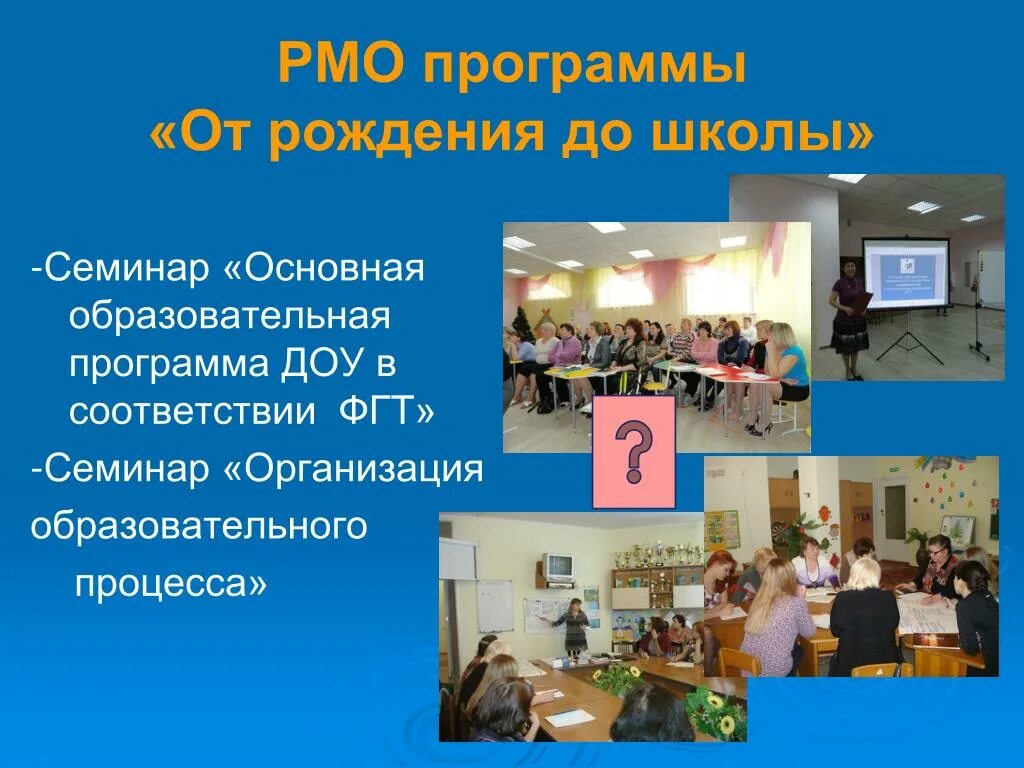 Работа соответствие детском саду