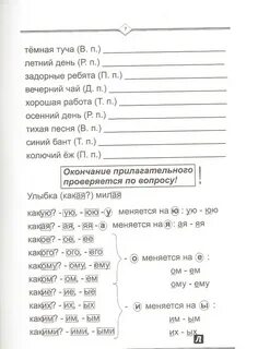 Книга прилагательные