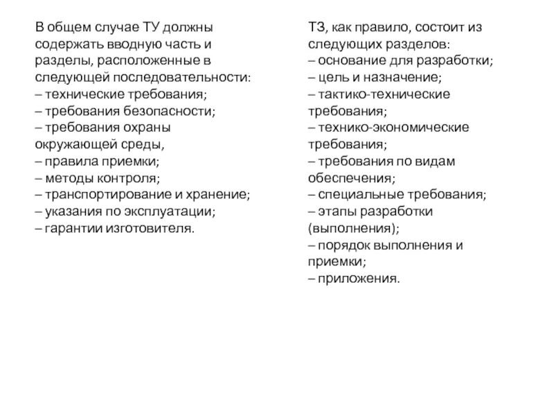 В общем случае состоит из